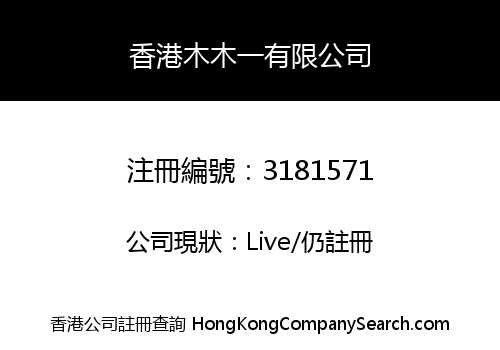 HONGKONG MUMUYI LIMITED
