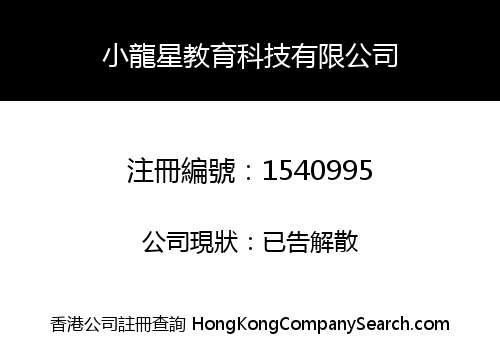 XLSTAR EDUCATION TECHNOLOGY LIMITED