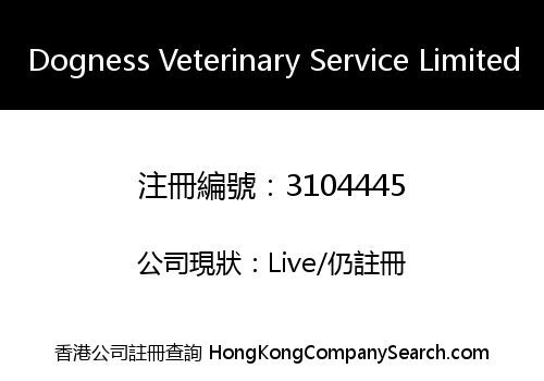 Dogness Veterinary Service Limited