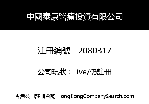China Taikang Medical Investment Co., Limited