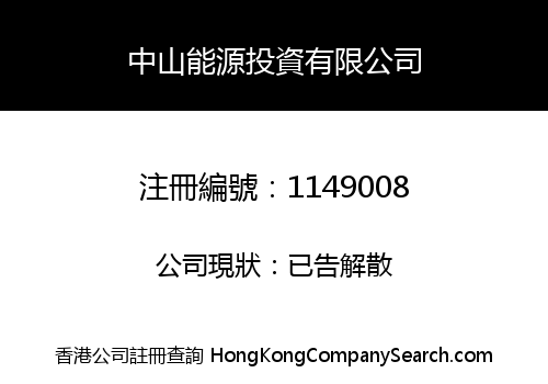 ZHONG SHAN ENERGY RESOURCES & INVESTMENT CO LIMITED