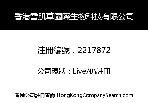 HONG KONG XUE JI CAO INTERNATIONAL ORGANISMS TECHNOLOGY LIMITED
