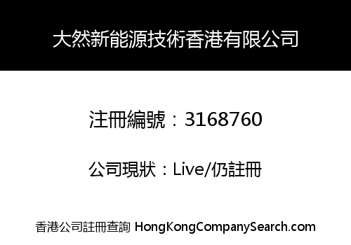 Daran New Energy Technology Hong Kong Co., Limited