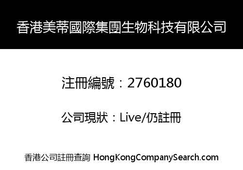 Hong Kong Meti International Group Biotechnology Co., Limited