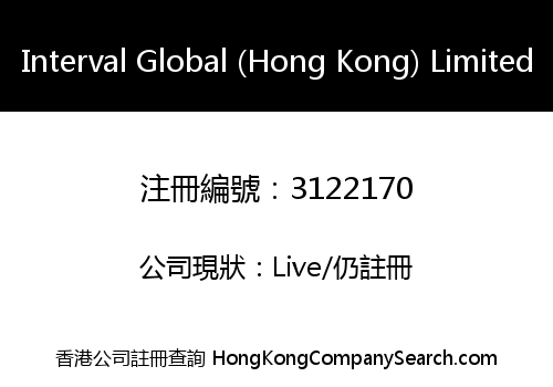 Interval Global (Hong Kong) Limited