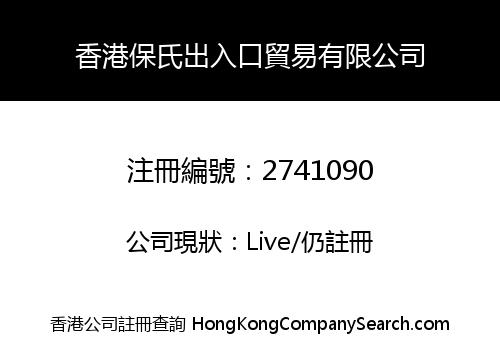 HONG KONG BAO'S IMPORT & EXPORT LIMITED