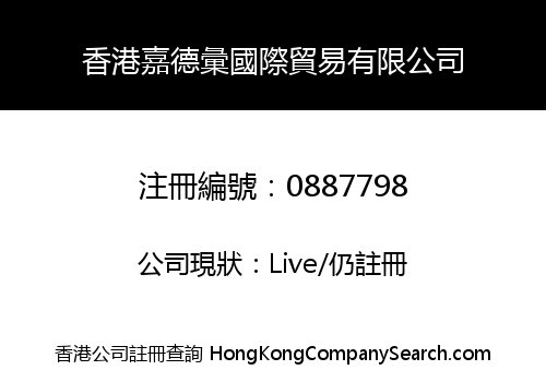 HONG KONG BRIGHTWAY INTERNATIONAL TRADING LIMITED