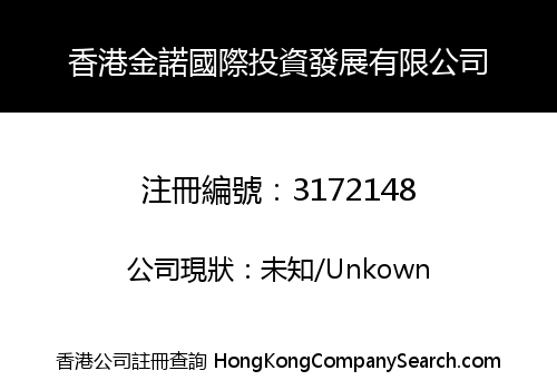 Hong Kong Jinnuo International Investment Development Co., Limited