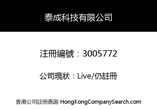 Taicheng Technology Co., Limited