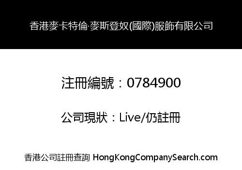 HONG KONG MILEK TYLEN MAXI DANIEL (INTERNATIONAL) FASHION LIMITED