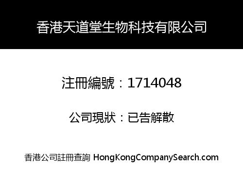 HONG KONG TIAN DAO TANG BIOTECHNOLOGY CO., LIMITED