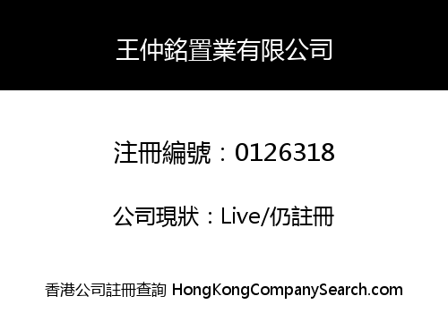 WONG CHUNG MING INVESTMENT COMPANY LIMITED