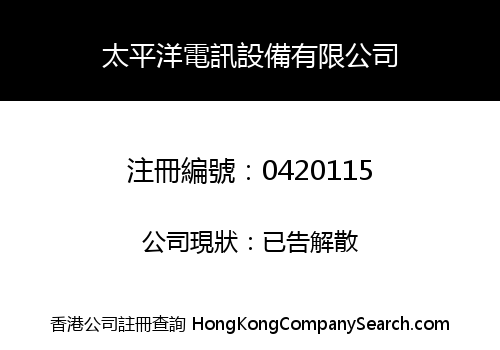 PACIFIC TELECOMMUNICATION EQUIPMENT COMPANY LIMITED