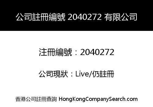 Company Registration Number 2040272 Limited
