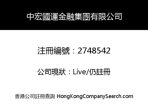 ZHONGHONG GUOYUN FINANCE GROUP CO., LIMITED