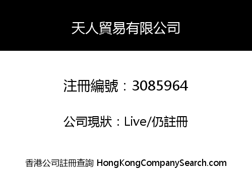 Tin Yan Trading Company Limited