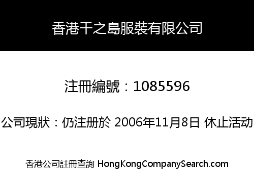 HONGKONG J & D FASHION COMPANY LIMITED