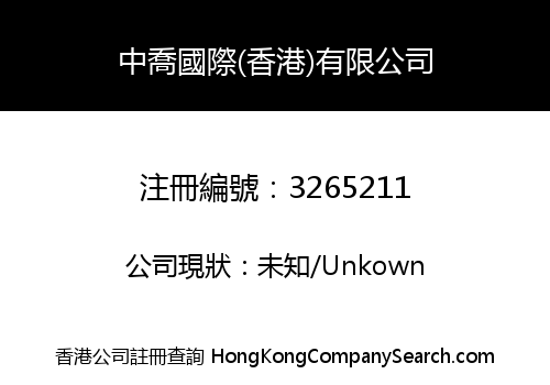 ZQ Oversea Solutions Limited