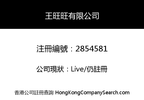 Wong Won Won Company Limited