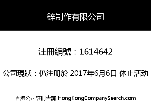 CTP Output (HK) Limited