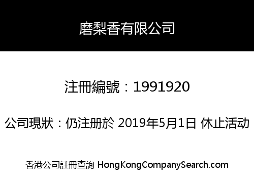mic21 Hong Kong Company Limited