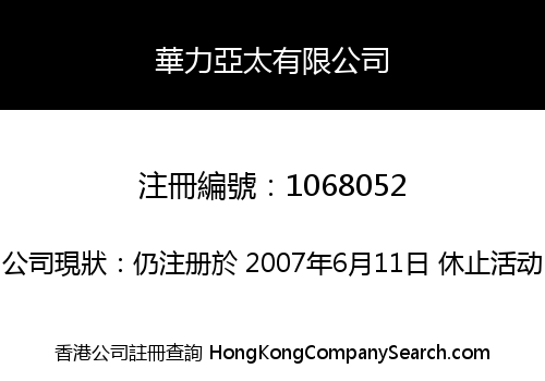 WAYPOWER ASIA PACIFIC LIMITED