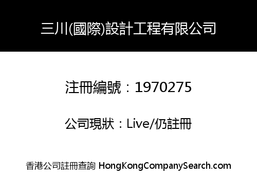 Mikawa (International) Design and Contracting Limited
