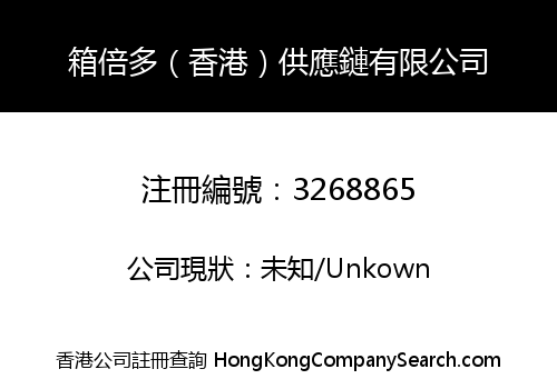 Container Family Limited