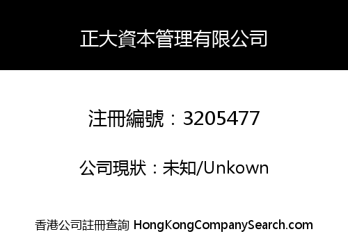 ONENESS CAPITAL MANAGEMENT LIMITED