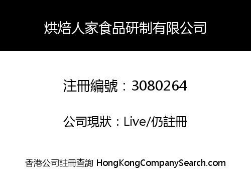 HONGBEI RENJIA FOOD DEVEPLPMENT CO., LIMITED