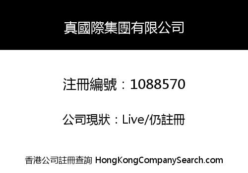 CHARMING INTERNATIONAL HOLDINGS LIMITED