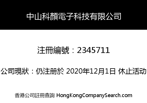 Zhongshan Kiyalaser Electronic Co., Limited