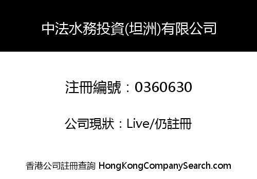 SINO FRENCH WATER DEVELOPMENT (TANZHOU) COMPANY LIMITED