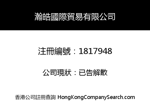 HON HO INTERNATIONAL TRADING LIMITED