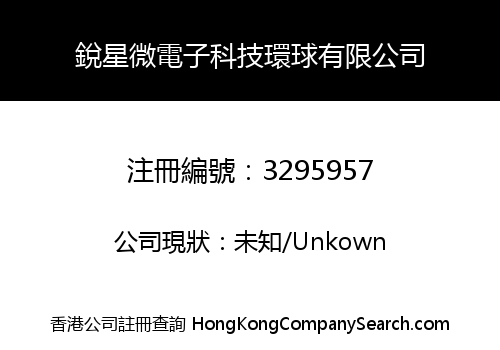 Raystar Microelectronics Tech Global Co., Limited