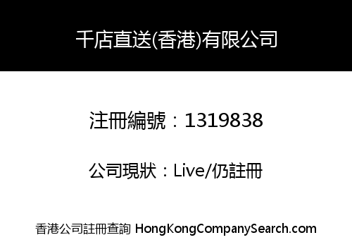 ESHOP EXPRESS (HK) LIMITED
