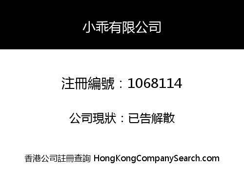 NINJA COMPANY LIMITED