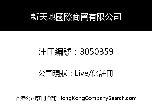 Xintiandi International Trading Co., Limited