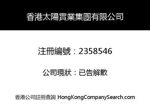 Hongkong Taiyang Industrial Group Co., Limited