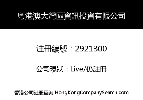 GUANGDONG-HONG KONG-MACAO GREATER BAY AREA INFORMATION INVESTMENT COMPANY LIMITED