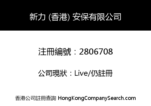 CSTG (HK) Security Limited