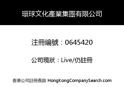 GLOBAL CULTURE INDUSTRY GROUP LIMITED