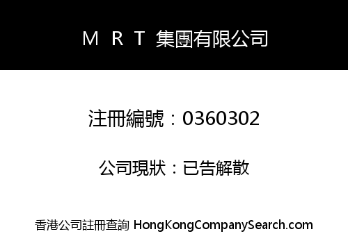 M R T (HOLDINGS) LIMITED