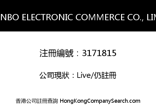 HK KINBO ELECTRONIC COMMERCE CO., LIMITED