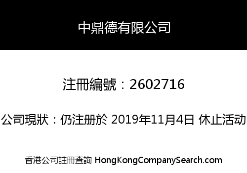 Chung Ting Tak Company Limited