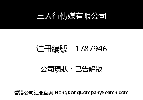 CROWD MEDIA CO., LIMITED