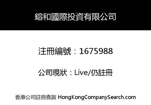 FUSION INTERNATIONAL INVESTMENT LIMITED