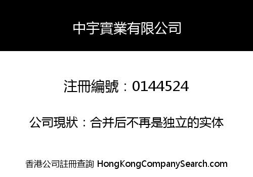 CHUNG YEE INDUSTRIES LIMITED