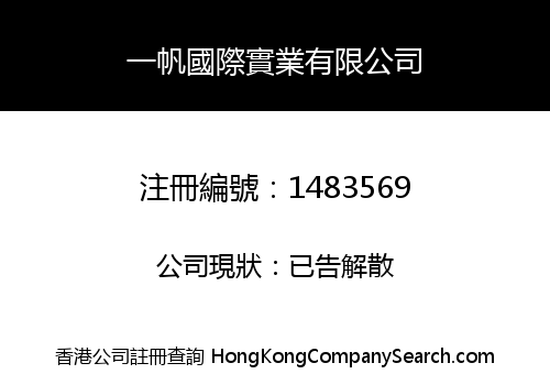 YIFAN INTERNATIONAL INDUSTRIES LIMITED