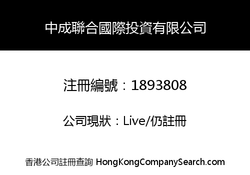 ZHONGCHENG UNITED INTERNATIONAL INVESTMENT LIMITED